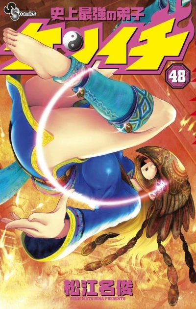 Cover of Volume 48
