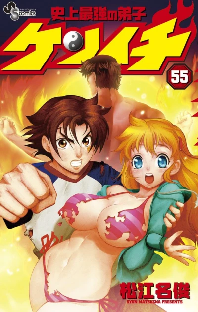 Cover of Volume 55