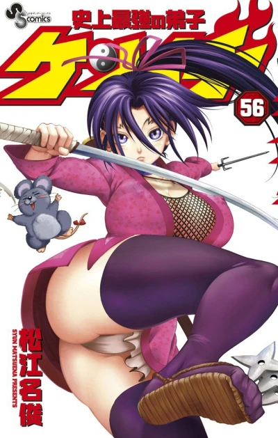 Cover of Volume 56