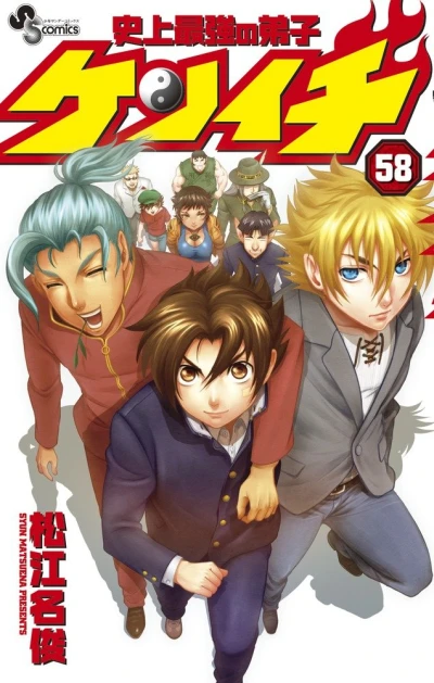 Cover of Volume 58