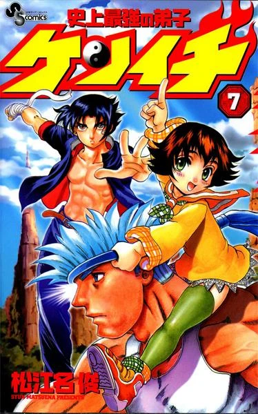 Cover of Volume 7