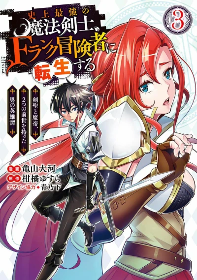 Cover of Volume 3