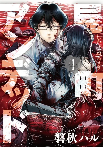 Cover of Vol. 1