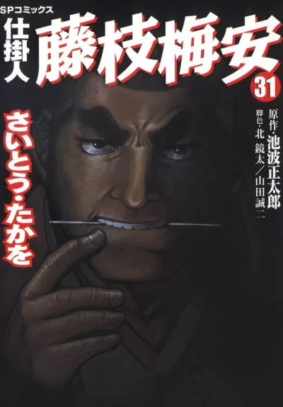 Cover of Vol. 31