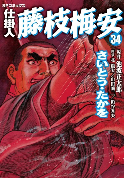 Cover of Vol. 34
