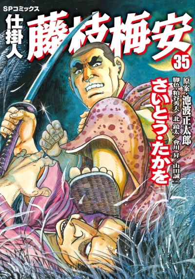 Cover of Vol. 35