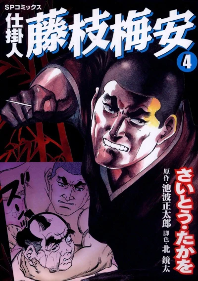 Cover of Vol. 4