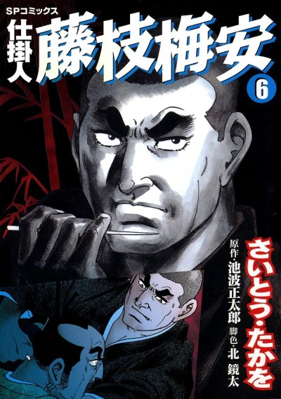Cover of Vol. 6