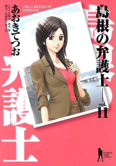 Cover of Vol. 11