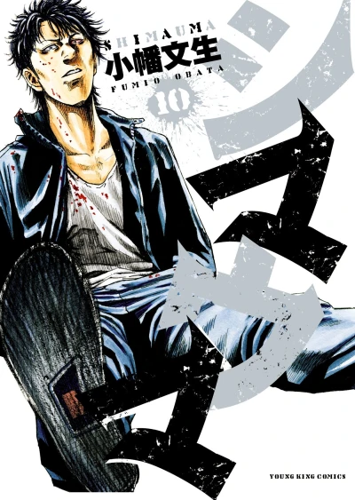 Cover of Vol. 10