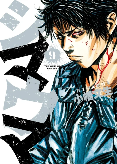 Cover of Vol. 9