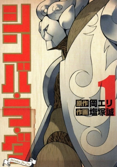 Cover of Vol. 1