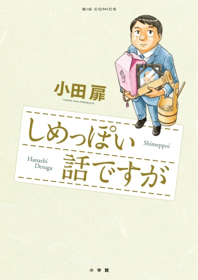 Cover of Vol. 1