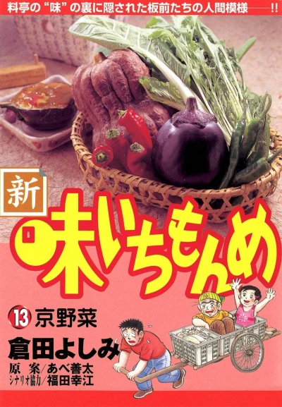 Cover of Vol. 13