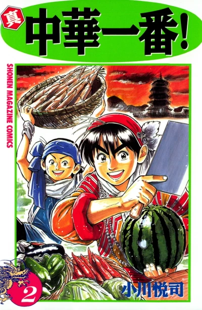 Cover of Vol. 2
