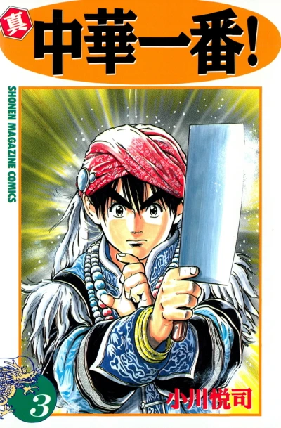 Cover of Vol. 3
