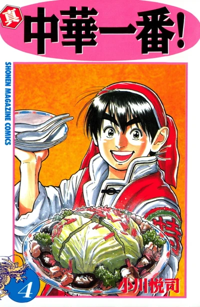 Cover of Vol. 4