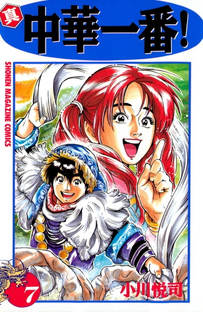 Cover of Vol. 7