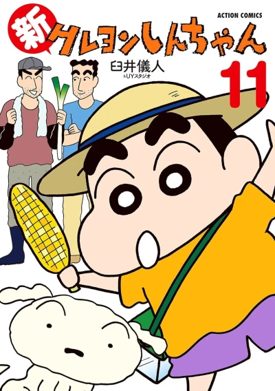 Cover of Vol. 11