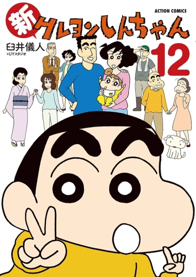 Cover of Vol. 12
