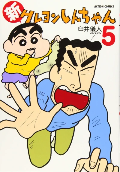 Cover of Vol. 5
