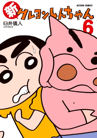 Cover of Vol. 6