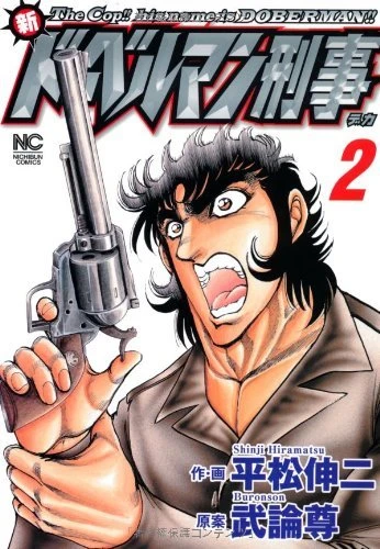 Cover of Vol. 2