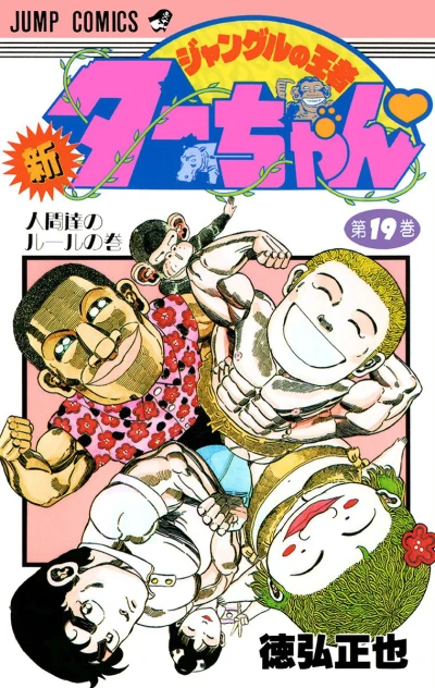 Cover of Vol. 19