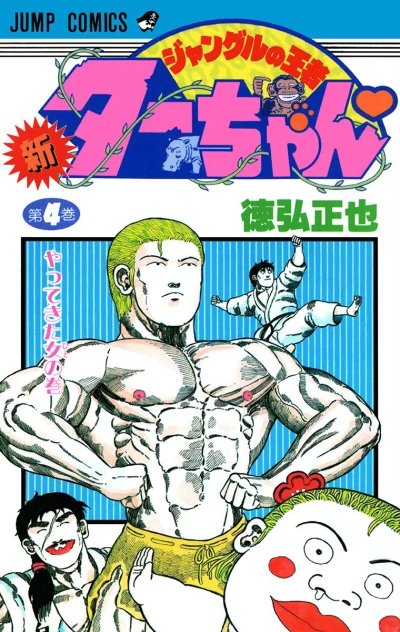 Cover of Vol. 4