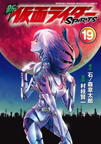 Cover of Vol. 19