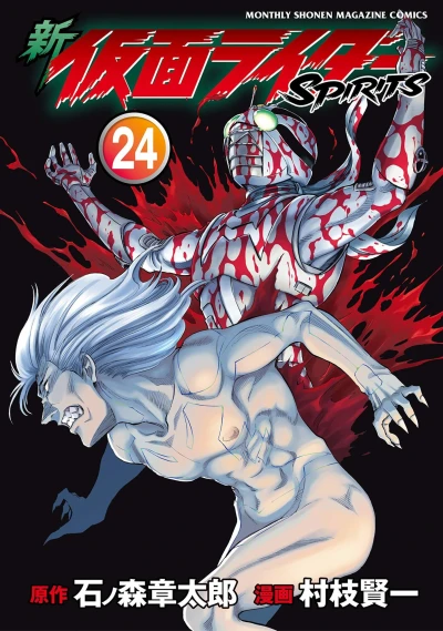 Cover of Vol. 24