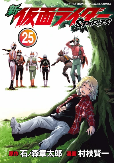 Cover of Vol. 25