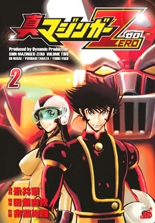 Cover of Vol. 2