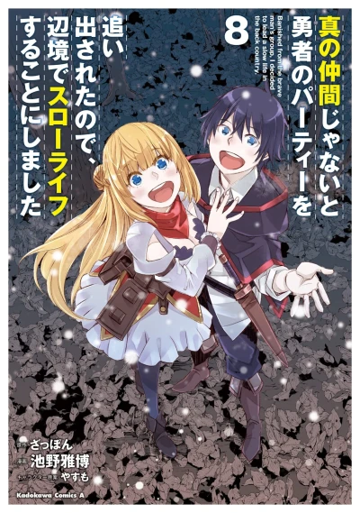 Cover of Vol. 8