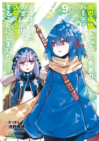 Cover of Vol. 9