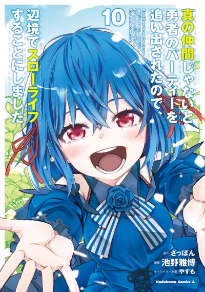 Cover of Vol. 10