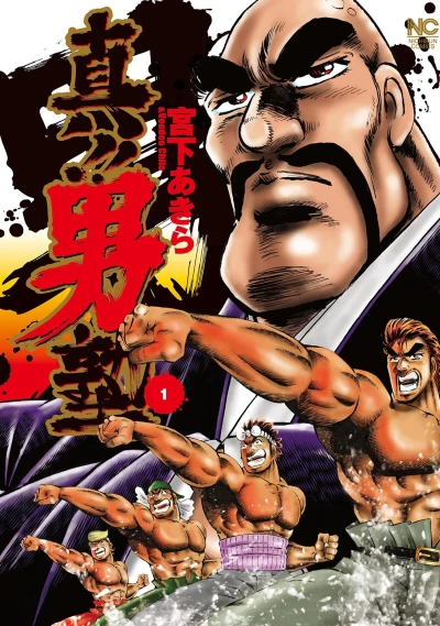 Cover of Vol. 1