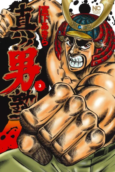 Cover of Vol. 3