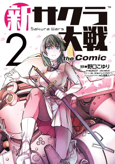 Cover of Volume 2