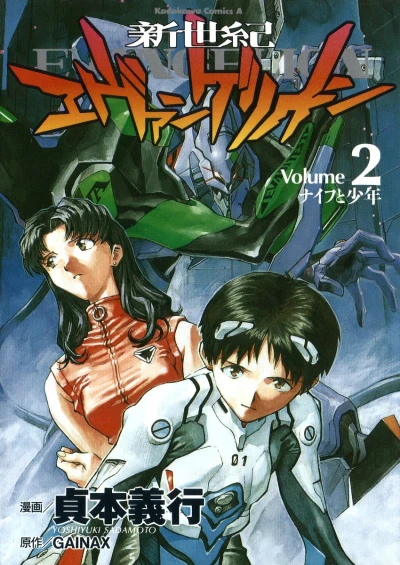 Cover of Shōnen and Knife