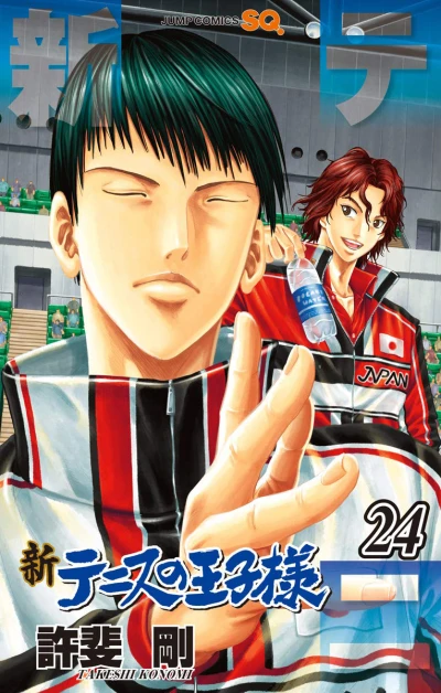 Cover of Vol. 24