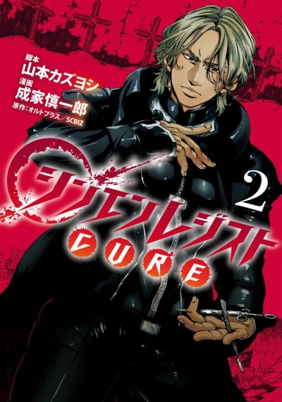 Cover of Vol. 2