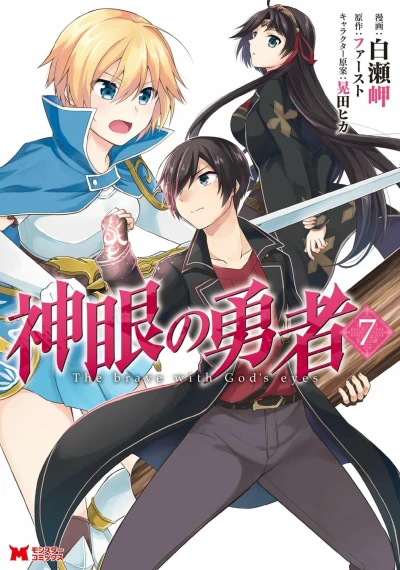 Cover of Vol. 7