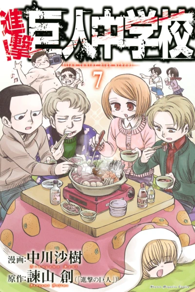 Cover of Vol. 7
