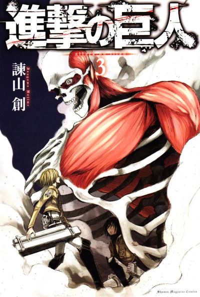 Cover of Vol. 3