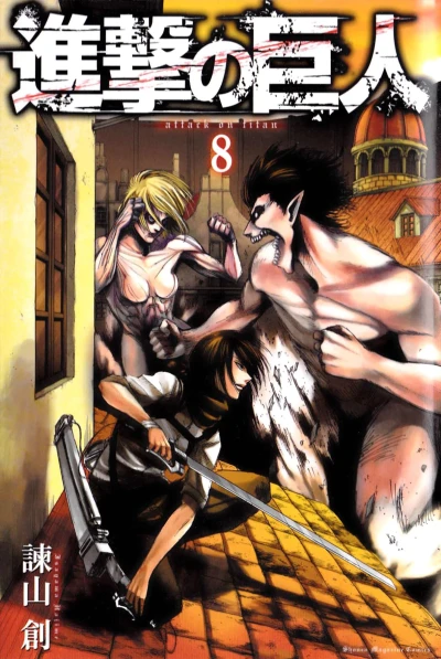 Cover of Vol. 8