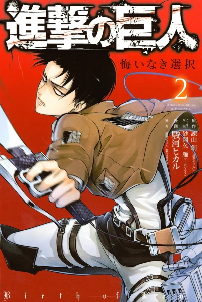 Cover of Vol. 2