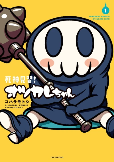 Cover of Vol. 1