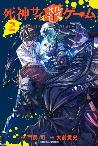 Cover of Volume 2