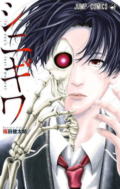 Cover of Vol. 1
